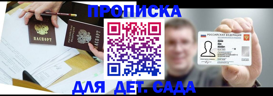 пропишу в квартире в Шарыпово