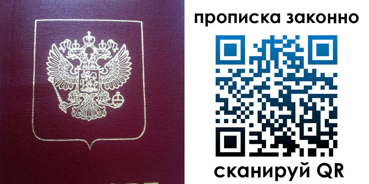пропишу в квартире в Шарыпово
