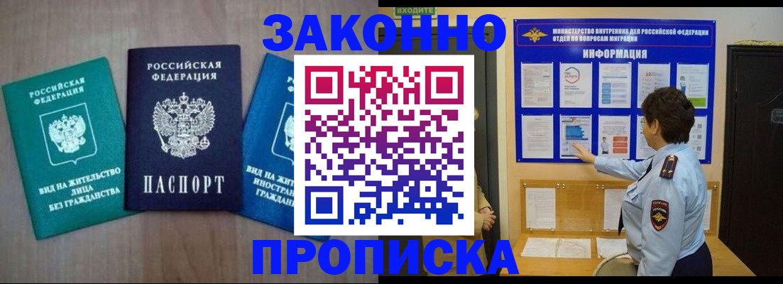 временная регистрация в квартире в Шарыпово