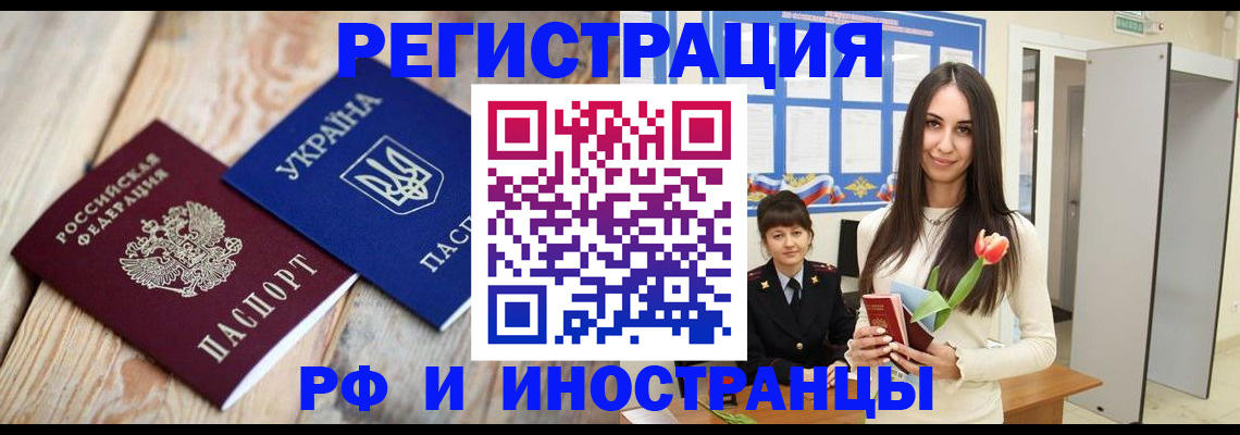 прописка штамп в Шарыпово
