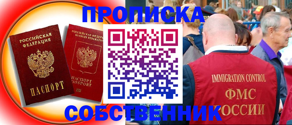 временная регистрация законно в Шарыпово